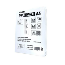 코라미 PP 제본표지 100p, 노랑 무사선, A4