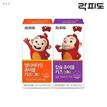 락피도 코코몽 멀티비타민 칼슘 츄어블 키즈 2종 (각 30일분)_(LLL023)