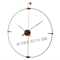 명품벽시계 노먼시계 바르셀로나 미니빌바오 대형 인테리어 아트월 손예진시계 이사 집들이선물, 우드
