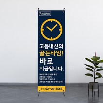 [입시 학원] 무료 디자인 배너 단면 제작 고급 쿨코팅 패트지 선명한 실사 출력 600x1800, 디자인8 - 고급쿨코팅(유광)