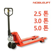 노블리프트 핸드파레트 기본형 핸드파렛트 지게차 핸드자키 5톤(핸드파레트 5톤 (AC_50L)