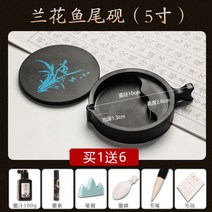 중국4대벼루 단연벼루 문방사우 서예 붓먹 세트 천연 벼루, 옵션4 (5인치) 1+6