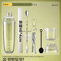 수타 레몬차 만들기 도구 풀세트 쉐이크컵 바텐더 폭타 세트 포장마차 업소용 밀크티 가게, 색깔6, 하나