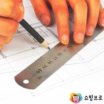 스텐자 스틸 직자 40cm / 철직자 눈금자 40센치