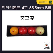 중고공 다이아몬드 4구 65.5mm B급