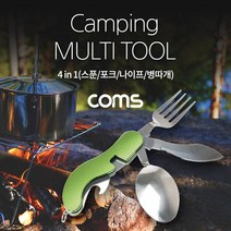 Coms TB246 4 in 1 캠핑툴 스푼 포크 나이프 병따개