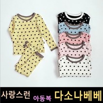 다소나베베 [ 마론도트 실내복 ] 봄 가을 겨울 유아옷 아동복 가을아동복 가을실내복 겨울실내복 아동실내복 유아실내복