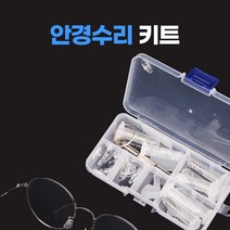 키트수리안경수리키트 판매순위 상위인 상품 중 리뷰 좋은 제품 추천