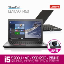 최신사양 i3 i5 i7 삼성 LG HP 레노버 SSD와 윈도우10 무료 중고 노트북, WIN10 Home, 블랙, 120GB, 코어i5, 레노버 T450, 4GB