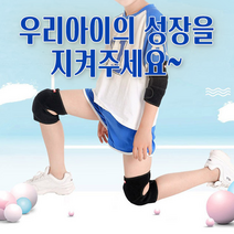 어린이 무릎 보호대 자전거 킥보드 주니어 아동용, 핑크