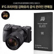 IFG 소니 알파 A6600 강화유리 방탄필름 9H