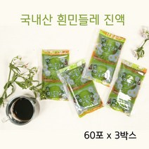 흰민들레즙 국내산 100% 토종 하얀 민들레 흰민들레 포공영 진액 엑기스 즙 차 효능 추천 국산, 60포x3박스