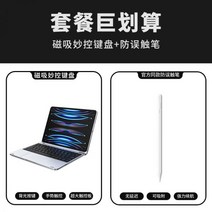 아이폰 키보드 아이패드 태블릿 휴대용 미니 터치패드 나바카와 케이스 마우스 일체형 10용 컴퓨터 에어45 서스 스마트 무선 블루투스 Pro1 12.9, 18-아이패드 에어 4/5 (10.9인치) 호월 실버