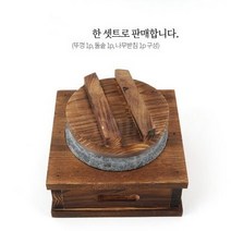 장수곱돌돌솥세트 (나무받침 뚜겅 각1p포함 /이디나 장수곱돌솥)