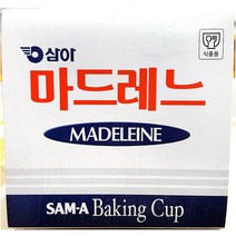 베이킹컵 65파이 마드레느 삼아 200입 은박 머핀컵 _ 2027422EA, 쿠팡2보글보글 본상품선택