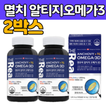 앤 초비 알 티지 오 메가 3 삼 스 리 캡슐 엔 쵸비 멸치 소형어종 혈행 혈액 개선 도움 저온초임계 오일 영양 재 제 중금속없는 고 함량 순도 먹는 여성 남성 선물에 좋은 추천