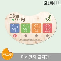 e03 루미트리 미세먼지 표시판, 단일 출판사