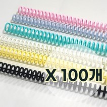 30공 제본링 바인더링 루즈링 국산 10mm 12mm 14mm 16mm 셀프제본1개50개100개선택 제본와이어링 똑딱링 플라스틱제본링 타오바오 와이어링 제본 제본기 소모품 타키타키, 하늘/100개