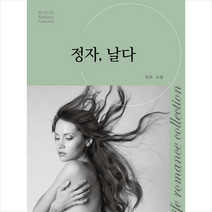 정자 날다, 푸르름, 모모