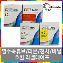엡손 열수축튜브 리본 특수 라벨 테이프 OK200 OK300 OK500P OK700 OK900P, 1개, 6. SFR12ZK(금색바탕/검정글씨)