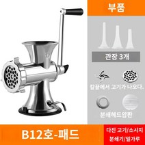 가정용 떡만드는기계 소시지 고기 가래떡 뽑는 기계 소형 수동, No.12