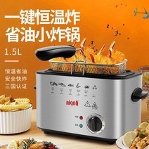 Aigli 완전 자동 다기능 소형 전기 튀김기, A