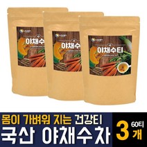 야채수차 100% 국내산 호박 작두콩 우엉 당근 무 야채스프 물대신 마시는 환절기 간절기 가을겨울 추천, 60티백  / 3개