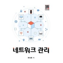 네트워크 관리, 복두출판사