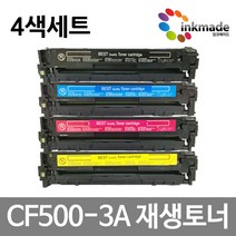HP CF500A 재생토너 4색세트 M254dn M254nw M254dw M280nw M281fdw M281fdn M281cdw CF501A CF502A CF503A