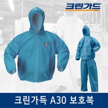 크린가드 A30 보호복 상하 43122 43112 43121 43111