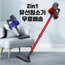 2in1 가정용 핸디 유선청소기 원룸 자취방 저렴한 청소기 유선 핸디 청소기, 레드