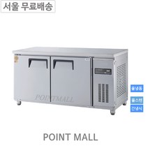 그랜드우성 GWFM-150FT 카페냉동고 간냉식테이블냉동고1500