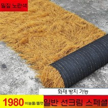 인공 초가지붕 플라스틱 밀짚 지붕 단열 방수 가능 동남아 인테리어, B. 1980 바늘/평 짚 황- 자외선 차단