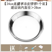 샐러드볼추천 이케아법랑 이케아파스타접시 법랑그릇 이케아접시 여분의 두꺼운 304 스테인레스 스틸 플랫 바닥 플레이트 깊은 수프 플레이트 두꺼운 플레이트 디스크 샐러드 플레이트, 24CM 핸들 없음