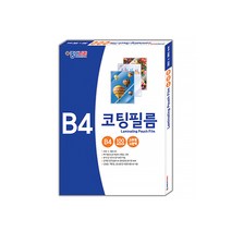 [코리아스퀘어] 종이나라 라미네이팅필름 100MIC B4 100매 기계코팅