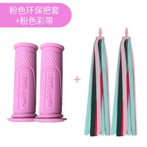 마이크로 킥보드 핸들 손잡이 고무 교체 부품 수리
