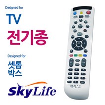 백색 전TV 스카이라이프 셋톱박스 리모콘, 쿠팡 본상품선택, 쿠팡 본상품선택