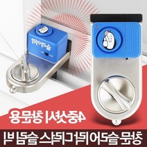 센서벨원룸경보벨고리 슬라이락 디럭스 빅 방충망 잠금장치 추락방지 창문 창틀, 슬라이락 디럭스 슬림 빅