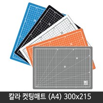 윈스타 칼라 컷팅매트 A4 300X215mm 데스크매트, 회색