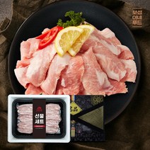 [보섭이네푸드] 다온미트 이베리코 항정살세트 1호(1.0kg), 상세 설명 참조