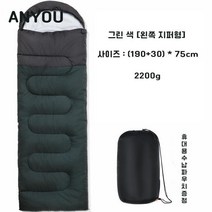 ANYOU 사계절침낭 오리털침낭 동계침낭 손을 뻗을 수 있는 침낭 빅 스페이스 침낭 캠핑이불 캠핑 침낭, 1개, 그린2200g