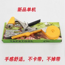 과수원 과일 나무 묶는 기계 테이프 접목 포도 접착 바인딩 오이 토마토 나뭇가지 테이핑, 신형가지치기나이프스프링개