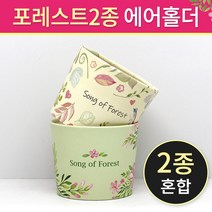 (에어홀더)10/13온스-포레스트 2종 500개, 단품, 단품