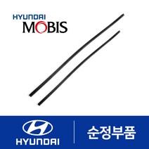 싼타페TM 하이브리드 순정 와이퍼 리필고무 세트
