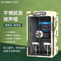 방음부스 가정용코인노래방 코인노래방 스피커 코인 마이크 노래방기계 오디오 스트리밍 홈 세트, 막사형 노래방
