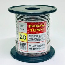 gersangin UL1015-AWG20_30 (30M) (갈색), 1개