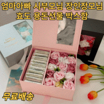 용돈박스 패키지 시부모님 처갓댁 장인장모님 생신선물 효도선물 환갑 칠순 용돈이벤트 반전용돈박스 용돈 플라워 박스 용돈상자, 블루