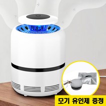 [GNJ몰] 한여름불청객 싹쓸이 모기유인기 모기트랩 모기퇴치기 포충기 해퉁트랩 + 강력한 모기 유인제 증정, 모기퇴치기+모기유인제, 1세트