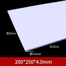스티로폼판 스티로폼완충제 판넬 폼보드 3개 abs 시트 스티렌 플레이트 200mm x 250mm 흰색 새 더 많은 비율 diy 설명서 건물 모델 재료, 4mm-3개