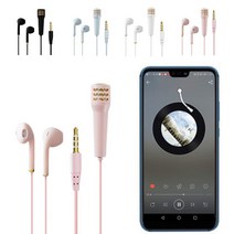 마이크 일체형 이어폰 스마트폰 미니 이어셋 탈부착식 360도습음 듀얼드라이브마이크 게이밍 휴대폰, 쿠팡 화이트